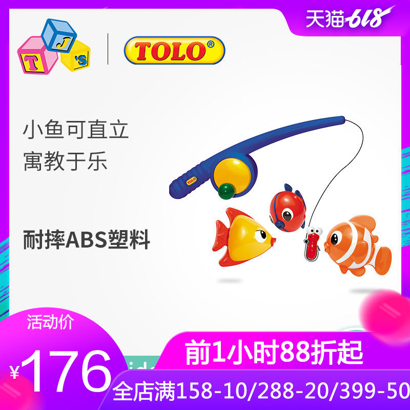 TOLO Imported baby baby children take a shower Bathing Toys Fishing Set magnetic Puzzle Upright Small fishin the Toy/Childs/Puzzle/Building block/Model , Swimming pool/Water toys , Bathing/Sand play toys category - from Buy2taobao.com to provide professional Taobao agent buy service