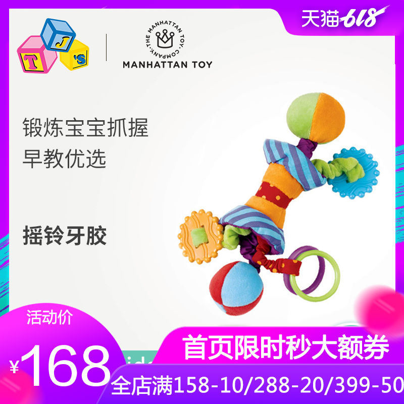曼哈顿/MANHATTAN美国进口婴儿宝宝抓握训练玩具扭转球牙胶在类目 玩具/童车/益智/积木/模型, 户外运动/休闲/传统玩具, 球类玩具/球类运动中 - 来自Buy2taobao.com提供专业的淘宝代购服务