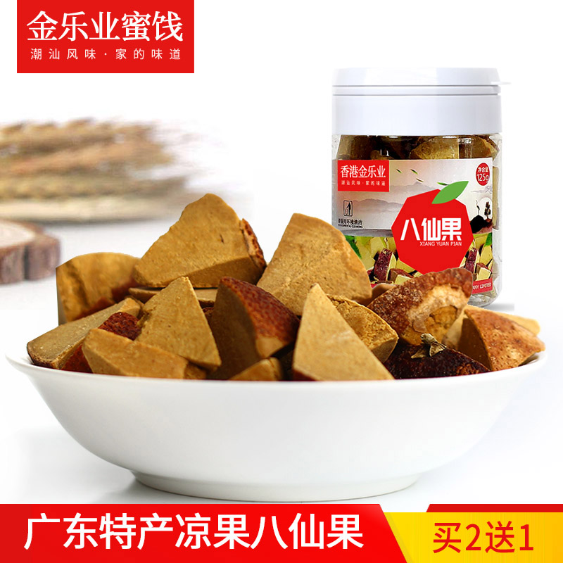 八仙果125g罐装化州橘红陈皮清凉甘草白柚子参桔红切片润喉蜜饯在类目 零食/坚果/特产, 蜜饯/枣类/梅/果干, 陈皮中 - 来自Buy2taobao.com提供专业的淘宝代购服务