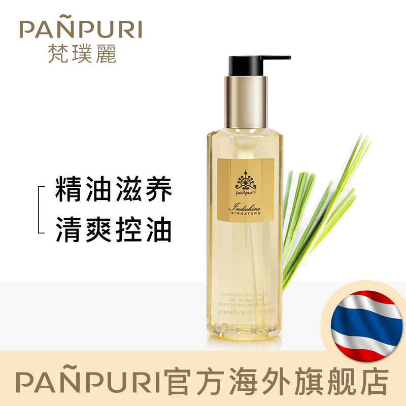 PANPURI天竺之谜 柠檬草净爽舒缓精油沐浴露 200ml|ruв категории туалетные чище/санитарно - гигиенических салфеток/бумага/Ароматерапия, шампунь/человек чистой, Очистка тела, гель для душа - от Buy2taobao.com для оказания профессиональной услуги покупки агента Taobao
