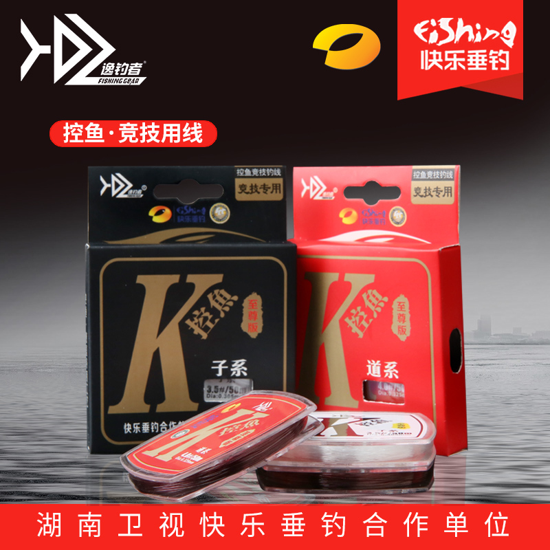 逸钓者新品竞技专用控鱼鱼线钓线主子线原丝50米渔具用品钓鱼线在类目 户外/登山/野营/旅行用品, 垂钓装备, 鱼线中 - 来自Buy2taobao.com提供专业的淘宝代购服务