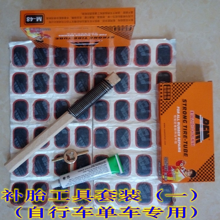 美國邁克冷補膠 補胎膠 補胎工具含補膠水和膠片電動車自行車48片在類目 自行車/騎行裝備/零配件, 自行車修車工具, 補胎片中 - 來自Buy2taobao.com提供專業的淘寶代購服務