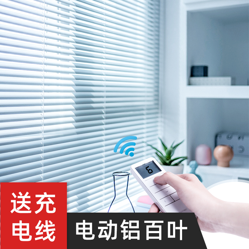 ALDOMO Electric Aluminum-magnesium alloy Louver curtain intelligence APP remote control WIFI Lifting shading Office Rolling curtainin the Home Fabric , Curtains and curtain accessories , Blinds/Folding screens/Roman blinds category - from Buy2taobao.com to provide professional Taobao agent buy service