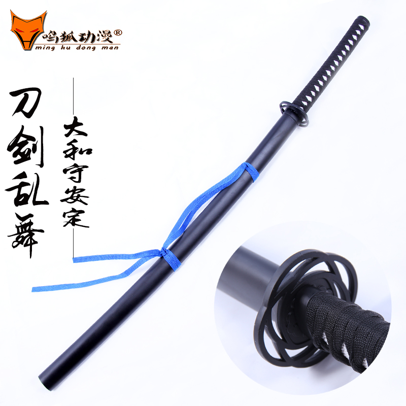 The sword Japan Stable cos Stable equipment cos comic Weapon prop Bokken Edgein the Play mode/Anime/Periphery/cos/Board games , Cosplay Apparel/Props/Service , COSPLAY Fitting/Props/Doll clothes category - from Buy2taobao.com to provide professional Taobao agent buy service