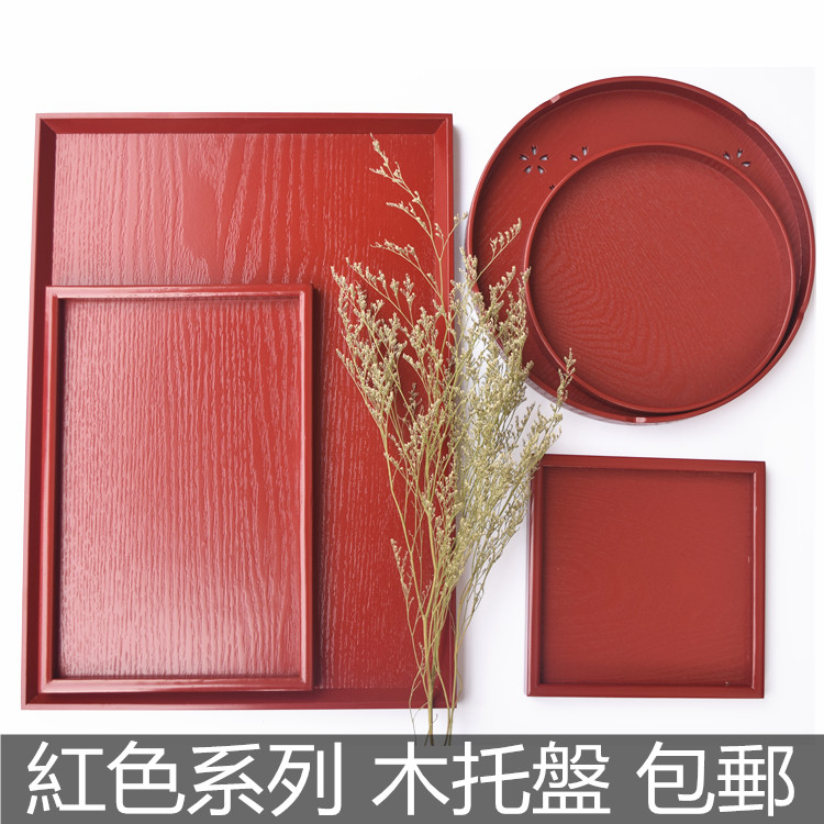 慕雅阁包邮红色圆木盘子 功夫茶盘 实木 托盘 餐盘 结婚敬酒盘在类目 餐饮具, 茶具, 茶盘中 - 来自Buy2taobao.com提供专业的淘宝代购服务