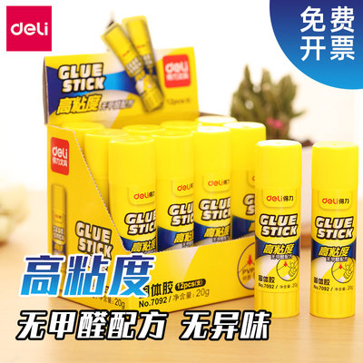 得力固体胶高粘度儿童无甲醛果冻固体胶水胶棒幼儿园手工用强力固体胶文具店8/15/20/36g办公学生胶棒