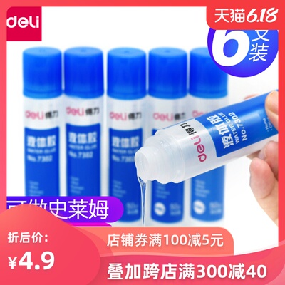得力6支装透明液体胶水快干 办公学生用手工制作diy专用饰品材料大桶装 可做水晶泥史莱姆文具用品带刷子小瓶