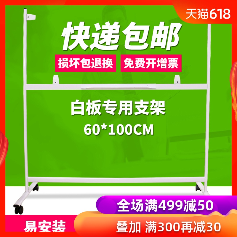 天色 白板支架60*90至80*100通用H型支架可移动可调节黑板架子|ruв категории электронный словарь/электрический бумажных книг/канцелярские принадлежности, демонстрация/Показать уведомление товаров, доска - от Buy2taobao.com для оказания профессиональной услуги покупки агента Taobao