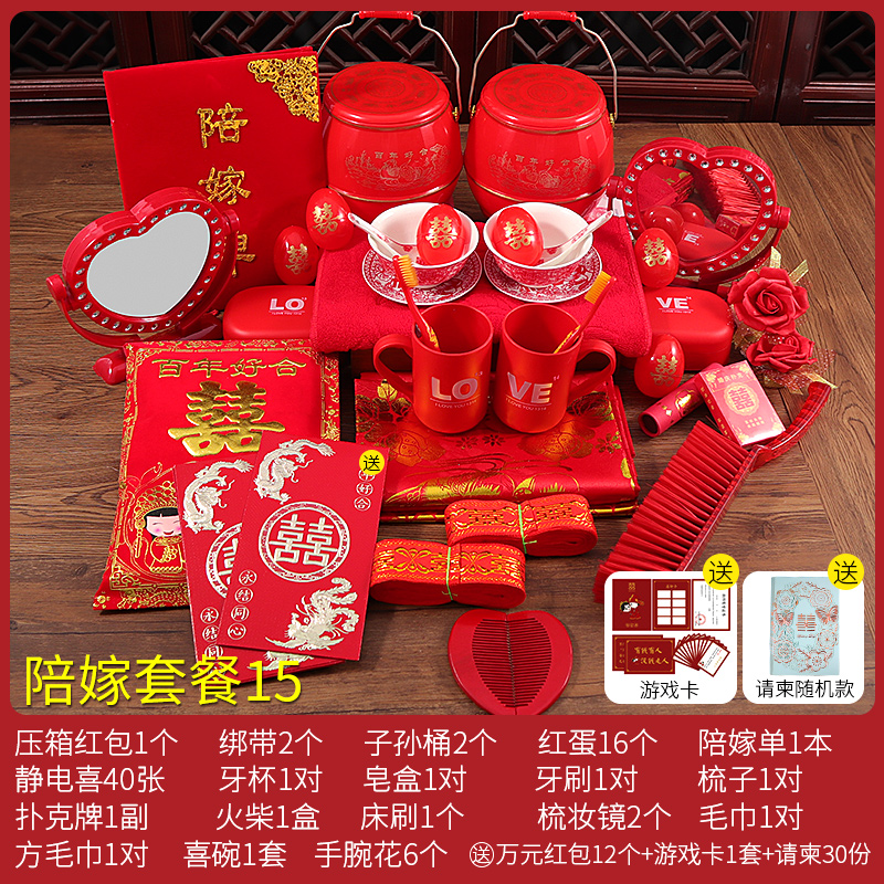 結婚女方嫁妝陪嫁單物品清單套餐新娘用品套裝大全高檔娘家陪嫁在類目 節慶用品/禮品, 其它節慶用品中 - 來自Buy2taobao.com提供專業的淘寶代購服務