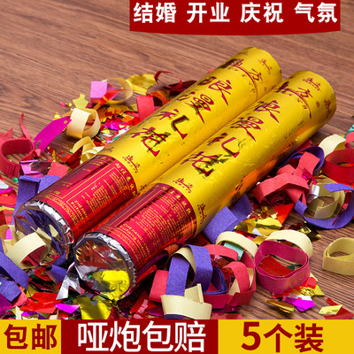 婚庆用品礼花炮 婚礼开业店庆典迎宾手持礼花筒 彩带亮片拉炮花炮