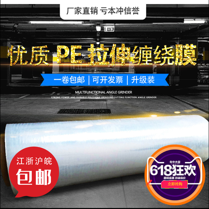 pe缠绕膜宽50cm 包装膜塑料保鲜膜拉伸膜大卷工业打包膜一卷包邮|ruв категории упаковка, упаковка, упаковочная пленка - от Buy2taobao.com для оказания профессиональной услуги покупки агента Taobao