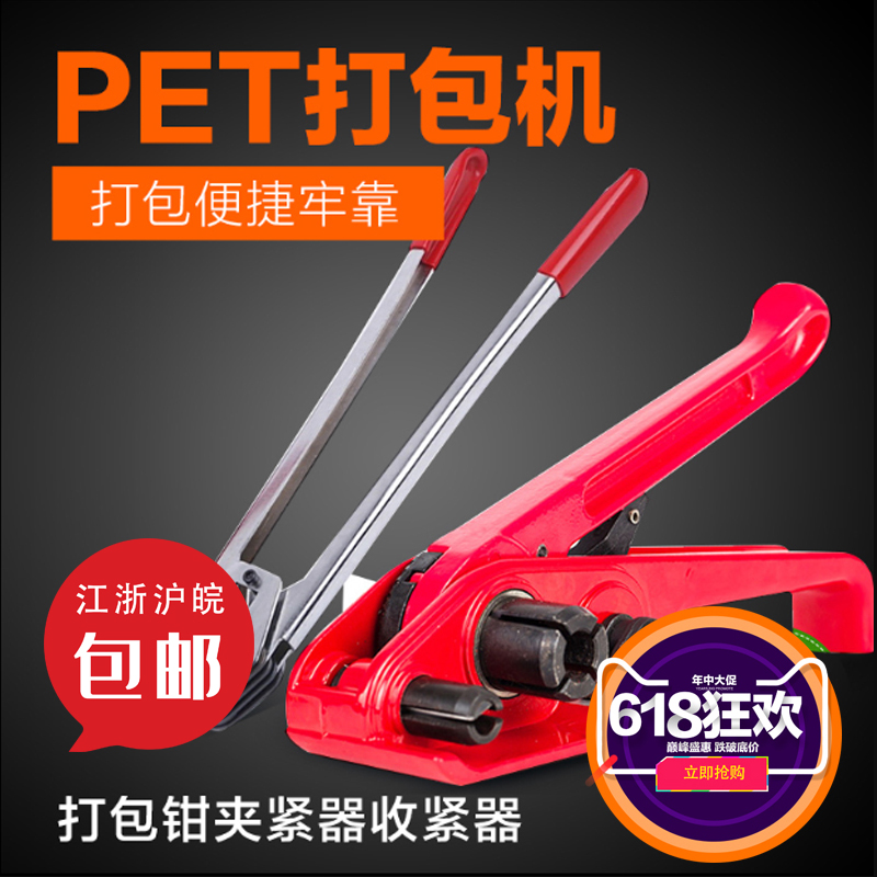 贏旭 PET打包機 打包扣 PET塑鋼帶打包機 塑鋼帶打包機在類目 辦公設備/耗材/相關服務, 包裝設備/標牌及耗材, 捆紮機/打包機中 - 來自Buy2taobao.com提供專業的淘寶代購服務