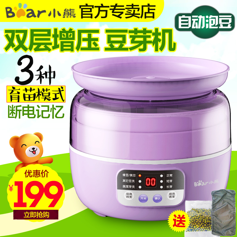小熊豆芽机DYJ-S6031 全自动家用多功能智能韩国大容量生豆芽机|ruв категории кухонные приборы, Другие кухонные приборы, бобовые ростки машина - от Buy2taobao.com для оказания профессиональной услуги покупки агента Taobao