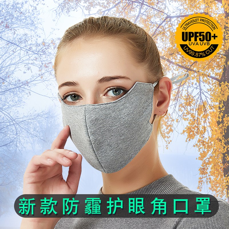防霾保暖女 口罩透气防寒保暖 防尘 纯棉 可清洗 易呼吸秋冬天 潮|ruв категории начало ежедневно, защитное оборудование, маска - от Buy2taobao.com для оказания профессиональной услуги покупки агента Taobao