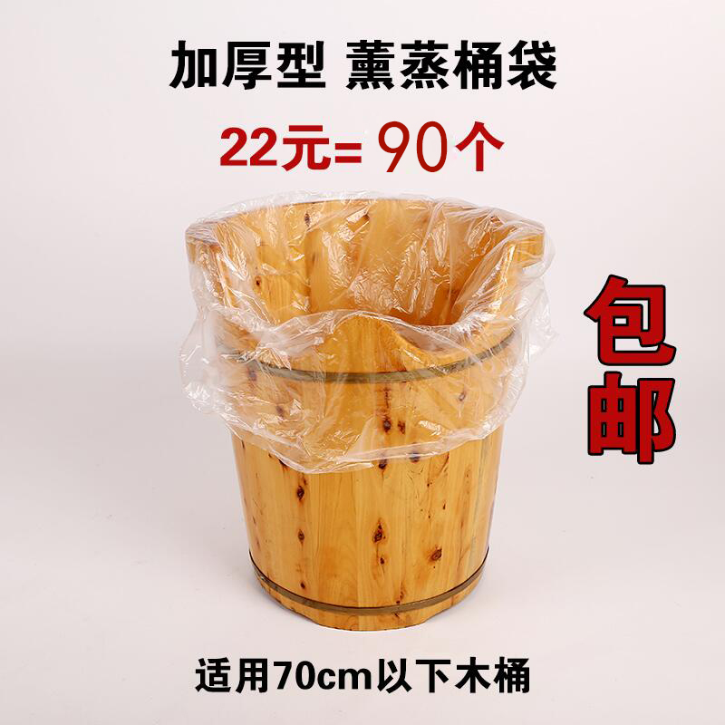 包邮加厚加高型一次性塑料袋/足浴袋/泡脚袋足疗袋加大型高桶用在类目 家庭/个人清洁工具, 卫浴用具/卫浴配件, 浴室用品配件中 - 来自Buy2taobao.com提供专业的淘宝代购服务