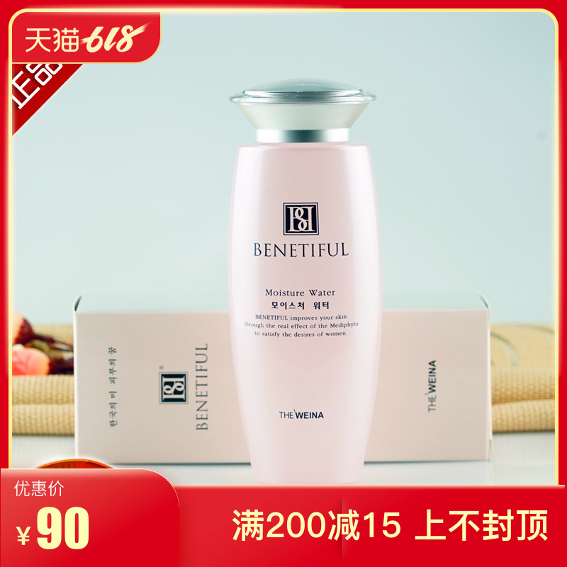正品上海韩国维娜化妆品保湿化妆水补水保湿收毛孔红水优质在类目 美容护肤/美体/精油, 化妆水/爽肤水中 - 来自Buy2taobao.com提供专业的淘宝代购服务