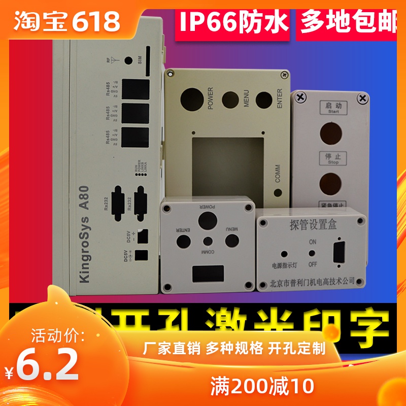 abs塑料外壳/线路板安装监控防水盒/户外防雨接线盒可定制加工在类目 电子/电工, 防盗报警器材及系统, 安防配件中 - 来自Buy2taobao.com提供专业的淘宝代购服务