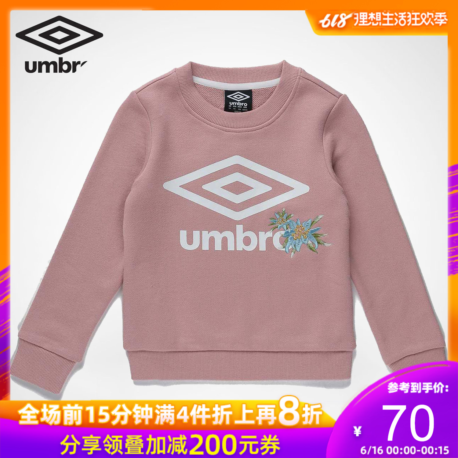 茵宝UMBRO女童装冬季新款套头无帽纯棉印花可爱运动休闲卫衣童装在类目 童装/婴儿装/亲子装, 卫衣/绒衫中 - 来自Buy2taobao.com提供专业的淘宝代购服务