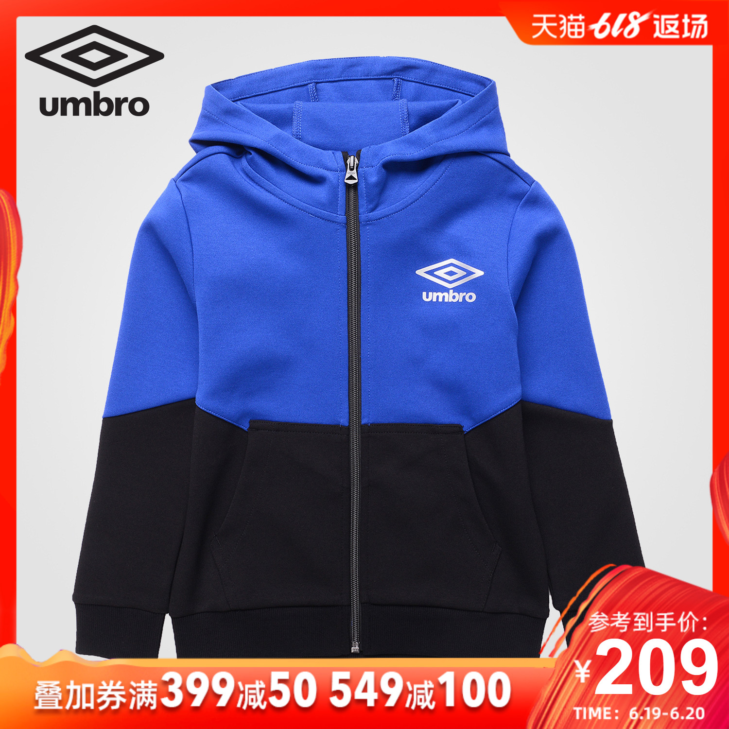 茵宝UMBRO秋新款男童运动休闲开衫连帽中大童卫衣在类目 童装/婴儿装/亲子装, 卫衣/绒衫中 - 来自Buy2taobao.com提供专业的淘宝代购服务