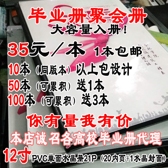 12寸水晶相册定制 PVC影楼相册 毕业 聚会 退伍纪念 包设计包邮|msdalam kategori adat peribadi/Design Services/DIY, setiap hari/adat hiasan, Galeri/buku foto/anaglyph - dari Buy2taobao.com untuk memberikan perkhidmatan ejen Taobao profesional membeli