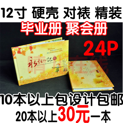 A4 Butterfly Hardcover 12 An inch-to-inch mounting album Party Autograph book customized alumni book album Albumin the Personalized custom/Design Services/DIY , Daily/Decorative custom , Albums/Photo books/Anaglyph category - from Buy2taobao.com to provide professional Taobao agent buy service