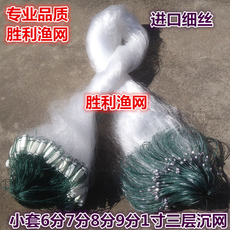 0.8米1米1.3高1指2指3指4指三层渔网粘网丝网网挂网鲫鱼网白条网|ruв категории открытый/альпинизм/в поход/Поездки товаров, Рыбалка оборудования, подгузник/креветки в клетку/Другие удочку - от Buy2taobao.com для оказания профессиональной услуги покупки агента Taobao