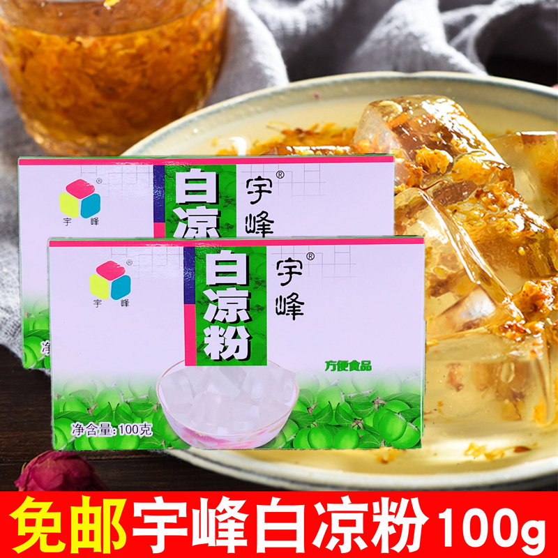 椰汁西米露水果捞白凉粉冰粉烧仙草水晶果冻魔芋粉水信玄饼批发在类目 咖啡/麦片/冲饮, 天然粉粉食品中 - 来自Buy2taobao.com提供专业的淘宝代购服务
