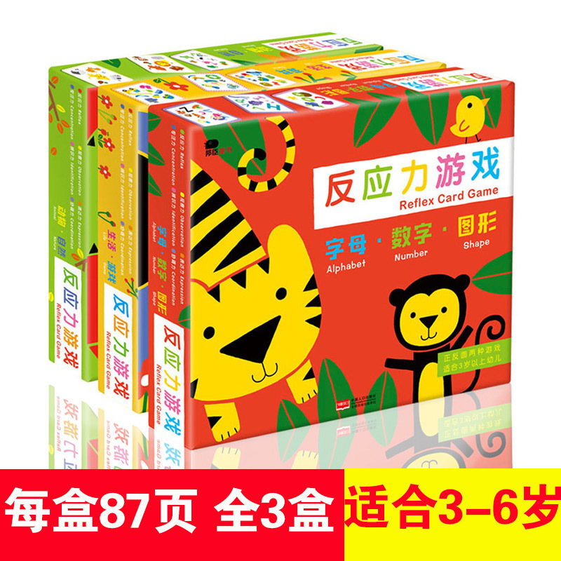 邦臣小紅花3-6歲反應力遊戲桌面拼圖思維開發專注力訓練遊戲書在類目 玩具/童車/益智/積木/模型, 串珠/拼圖/配對/拆裝/敲打玩具, 拼圖/拼板中 - 來自Buy2taobao.com提供專業的淘寶代購服務