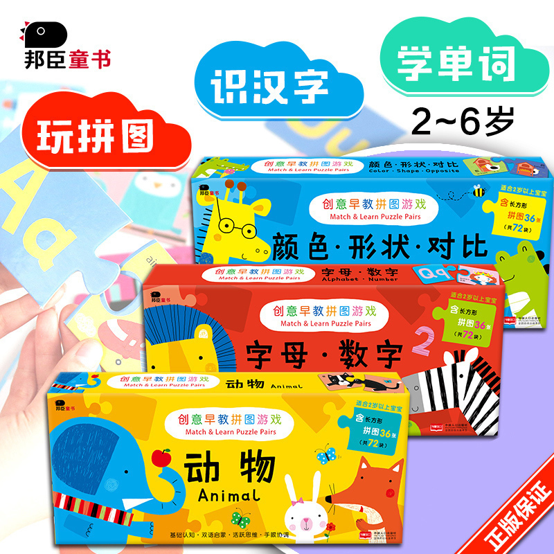Bundchen Small red flowers originality Early education Jigsaw puzzle intelligence development Game box 1-5 3 boxes baby Focus trainin the Toy/Childs/Puzzle/Building block/Model , Beads/Jigsaw/Pair/Disassembly/Beat Toy , Jigsaw/Puzzle category - from Buy2taobao.com to provide professional Taobao agent buy service