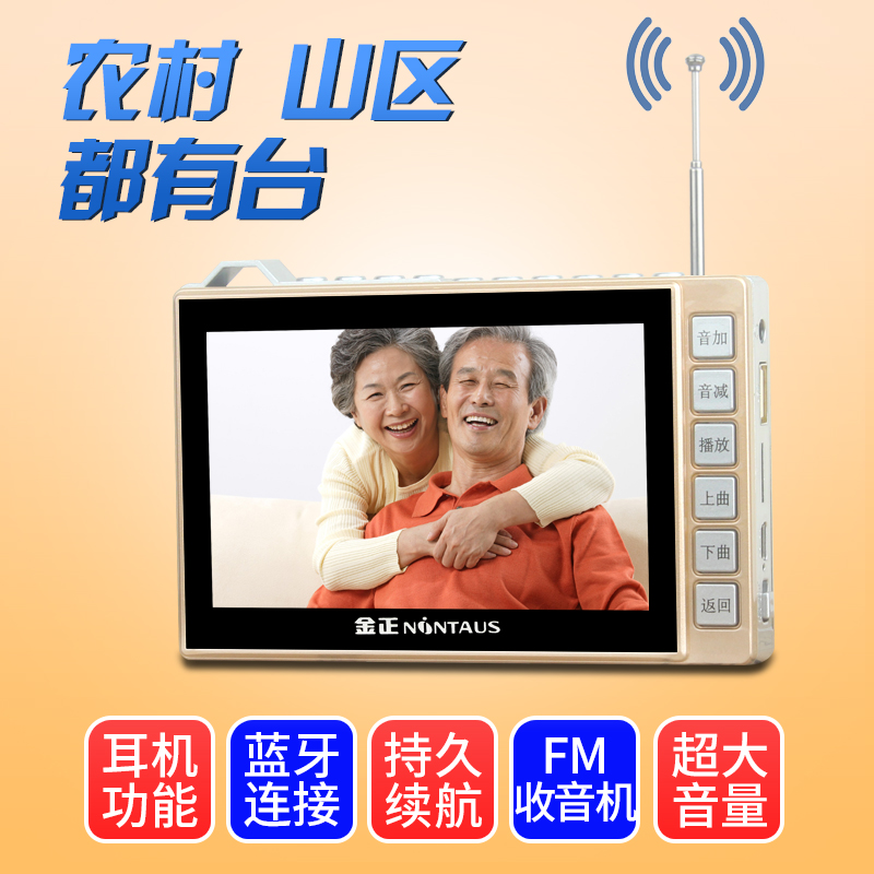 金正蓝牙新款收音机老人迷你插卡音箱念佛机便携唱戏机视频播放器在类目 影音电器, 桌面音响/音箱, 插卡音箱/唱戏机中 - 来自Buy2taobao.com提供专业的淘宝代购服务