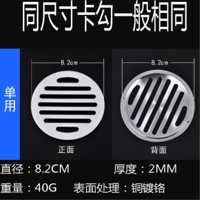 不锈钢铜防臭地漏盖/片洗衣机盖6.0 6.5 6.8 7.0 8.2 9.9CM圆形|msdalam kategori keluarga memasang ibu, kelengkapan peribadi, longkang lantai - dari Buy2taobao.com untuk memberikan perkhidmatan ejen Taobao profesional membeli