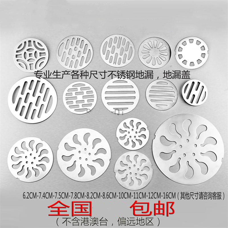 Floor drain cover/Stainless steel the floor drain the floor drain lid 6.2 7.5 7.8 8.2 8.6 10 11 16 circularin the Decoration main material , Toiletries , Floor drain category - from Buy2taobao.com to provide professional Taobao agent buy service