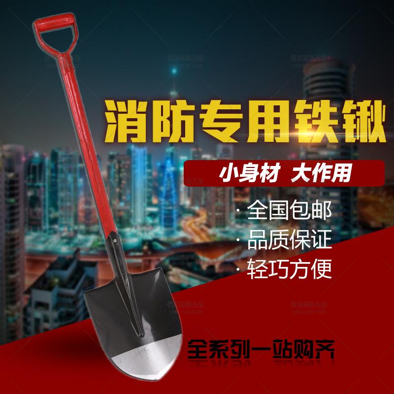 Spade/Fire shovel/Fire shovel/Shovel/Fire shovel/Fire sand shovel/Fire equipment/Fire axin the Hardware/Tool , Construction of protection , Fire protection products , Fire ax category - from Buy2taobao.com to provide professional Taobao agent buy service