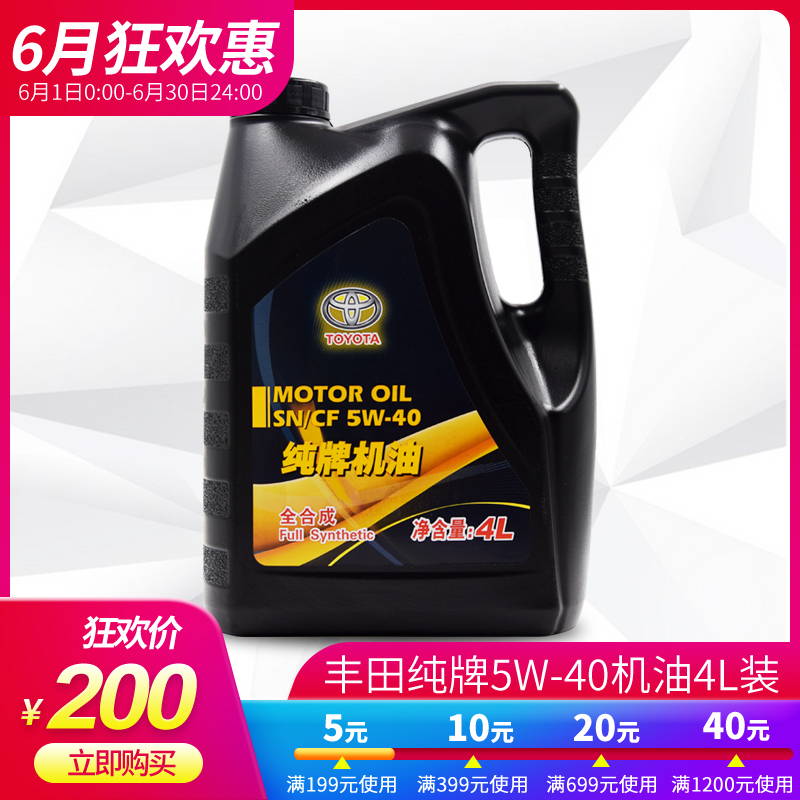 豐田原裝純牌5W40/5W-40機油潤滑油適用普拉多皇冠銳志蘭德酷路澤在類目 汽車/用品/配件/改裝, 汽車美容/保養/維修, 汽車養護品, 汽車發動機機油中 - 來自Buy2taobao.com提供專業的淘寶代購服務