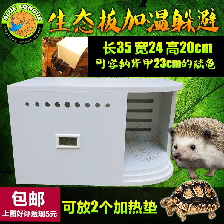 爬虫非洲迷你刺猬陆龟躲避洞龟屋窝宠物蛇蜥蜴加保温用加热垫在类目 宠物/宠物食品及用品, 爬虫/鸣虫及其用品, 爬虫/鸣虫用具中 - 来自Buy2taobao.com提供专业的淘宝代购服务