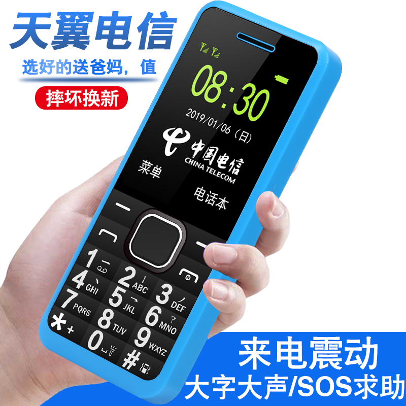 Newman V1 +telecom Old man machine Old phone Long standby quality goods ultrathin Straight Key Big screen Characters Loud the elderly mobile phone Functional machine Schoolgirl Tianyi Spare mobile phonein the Phone category - from Buy2taobao.com to provide professional Taobao agent buy service