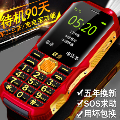 纽曼 N99三防军工直板老年手机老人机超长待机大屏大字大声移动电信老人手机正品女款学生功能按键备用小手机