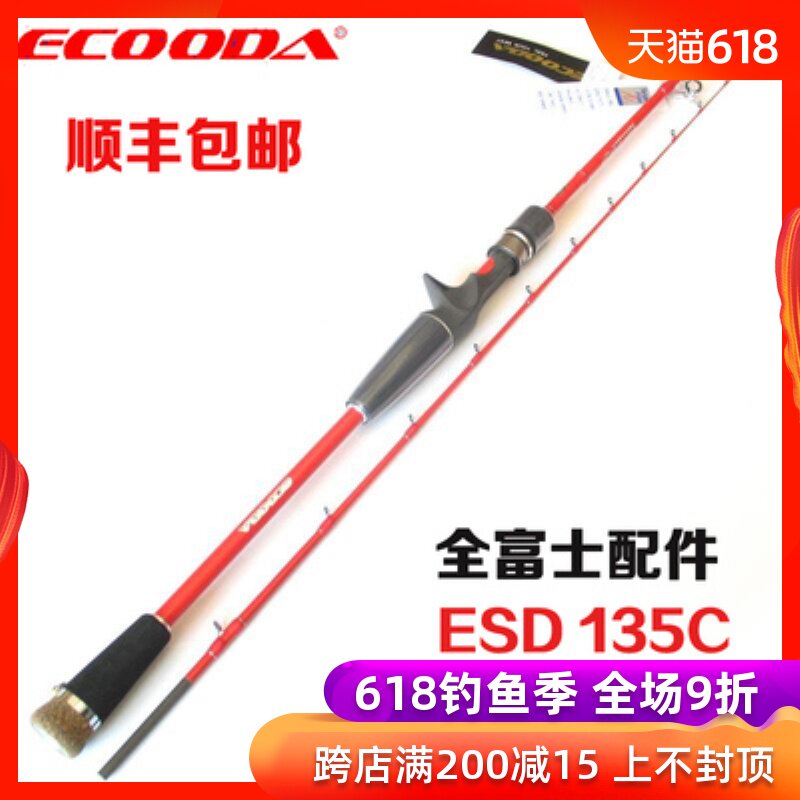 ECOODA伊酷达 海之梦ESD 135C 筏竿微铅筏钓竿枪柄1.35米路亚竿|ruв категории открытый/альпинизм/в поход/Поездки товаров, Рыбалка оборудования, удочка - от Buy2taobao.com для оказания профессиональной услуги покупки агента Taobao