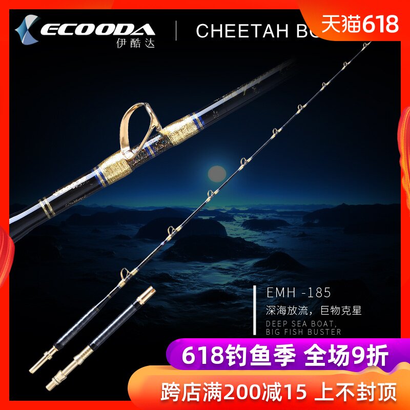 Cool of Iraq EMH-185 120 Number 1.85 Deep sea manual Boat pole FUJI Iron pole Releasing Fishing rodsin the Outdoor/Mountaineer/Camping/Travel Goods , Fishing equipment , Fishing rod category - from Buy2taobao.com to provide professional Taobao agent buy service