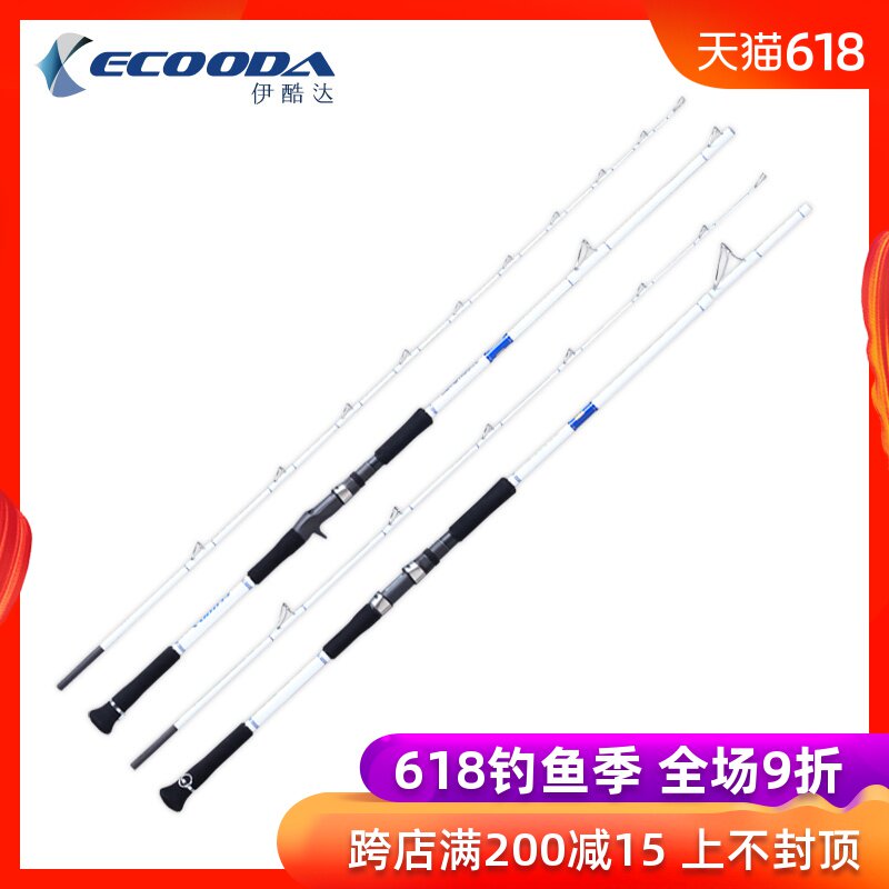 Ikuda Expedition EEB1.98/2.28/2.58 M straight handle grip 80-120 Offshore Boat fishing rod FUJIin the Outdoor/Mountaineer/Camping/Travel Goods , Fishing equipment , Fishing rod category - from Buy2taobao.com to provide professional Taobao agent buy service