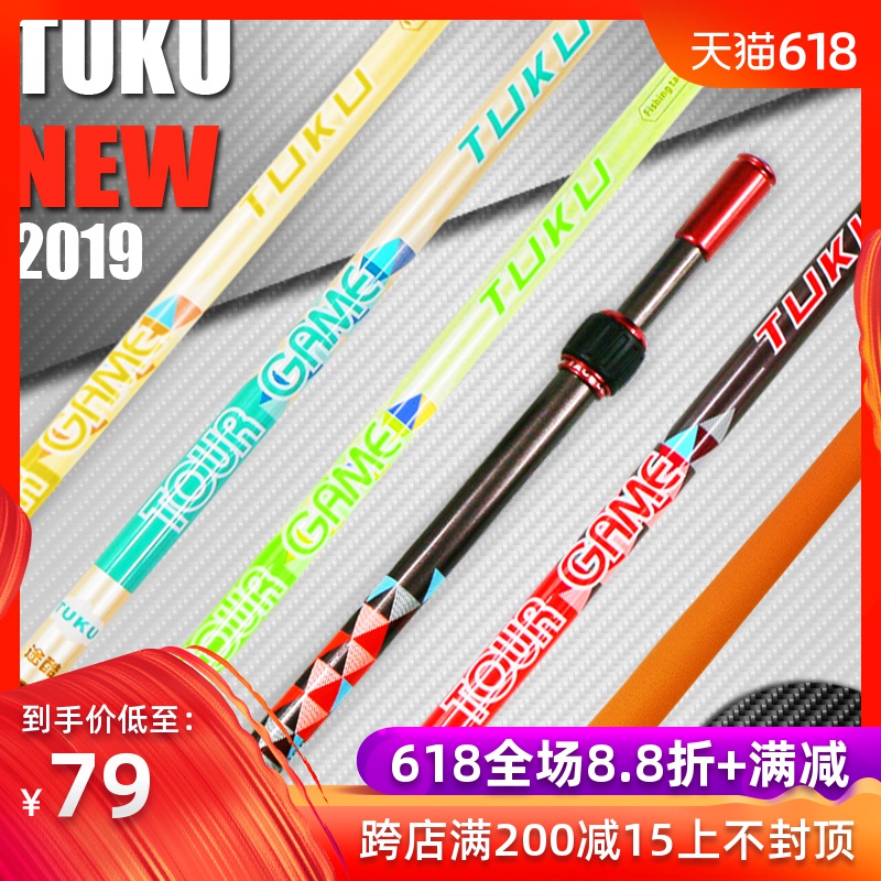 途酷抄网杆88cm1.2米2/2.7米竞技碳素抄网竿超硬筏钓飞抄振出定位|ruв категории открытый/альпинизм/в поход/Поездки товаров, Рыбалка оборудования, садок род - от Buy2taobao.com для оказания профессиональной услуги покупки агента Taobao