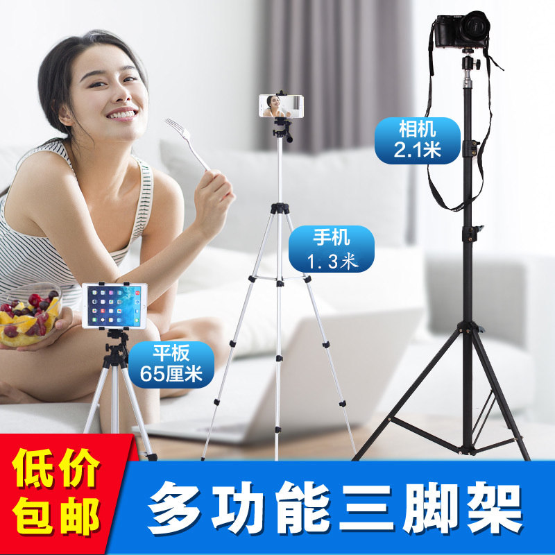 手机摄像支架三脚架户外落地便携移动直播快手映客主播视频三角架|msdalam kategori Aksesori Digital 3C, Aksesori telefon bimbit, pemegang telefon/pemegang telefon bimbit - dari Buy2taobao.com untuk memberikan perkhidmatan ejen Taobao profesional membeli