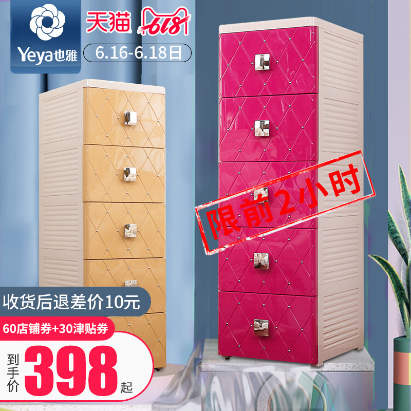 Haixing Caught Storage cabinet Removable TOILET Shower Room Drawer kitchen Plastic Stands cabinetin the Storage consolidation , Home Storage appliances , Storage box , Storage box category - from Buy2taobao.com to provide professional Taobao agent buy service