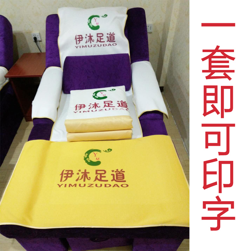 足浴沙發巾沙發套美容美甲按摩足療床單扶手巾沙發巾墊巾靠背巾在類目 收納整理, 家庭防塵用具, 沙發罩中 - 來自Buy2taobao.com提供專業的淘寶代購服務