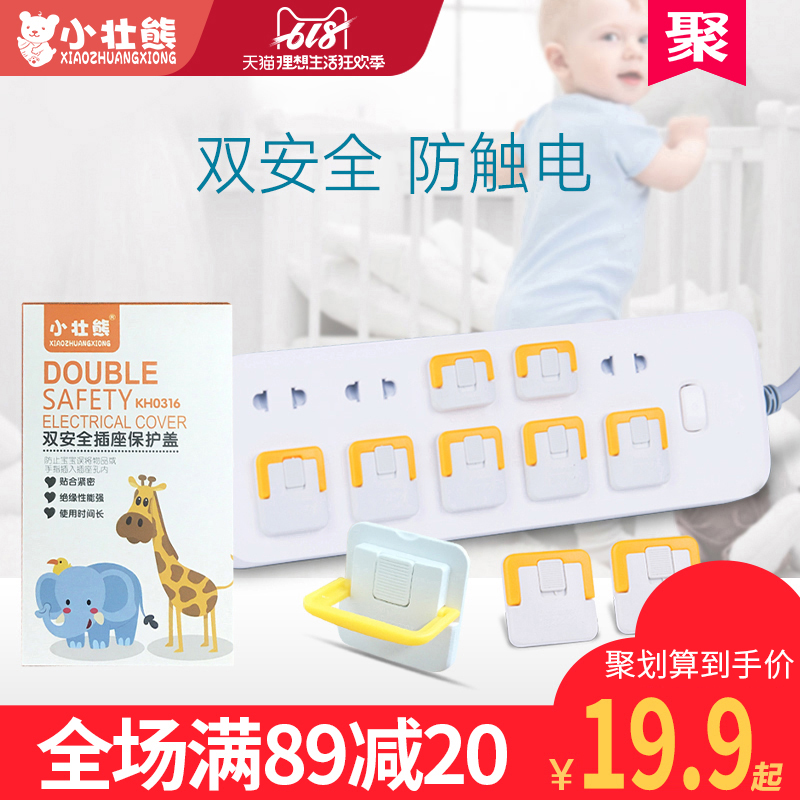 兒童防觸電插座保護蓋安全塞寶寶防電源保護套嬰兒插孔插頭防護蓋在類目 尿片/洗護/餵哺/推車牀, 防撞/提醒/安全/保護, 防觸電保護中 - 來自Buy2taobao.com提供專業的淘寶代購服務