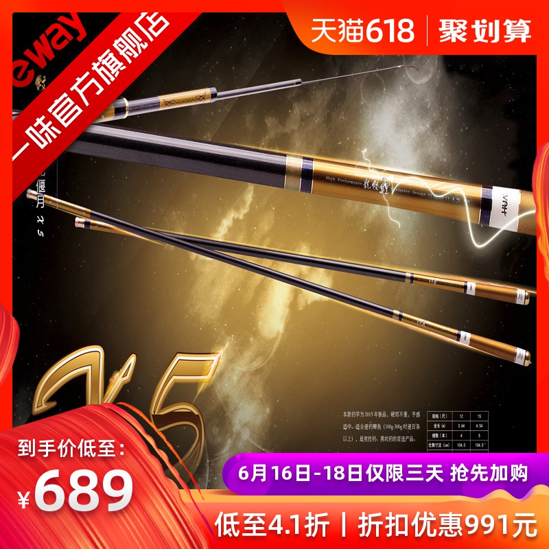 壹味化氏龍紋鯉青龍偃月釣竿超輕超硬19調黑坑戰鬥竿鯉魚竿釣魚竿在類目 戶外/登山/野營/旅行用品, 垂釣裝備, 釣竿中 - 來自Buy2taobao.com提供專業的淘寶代購服務