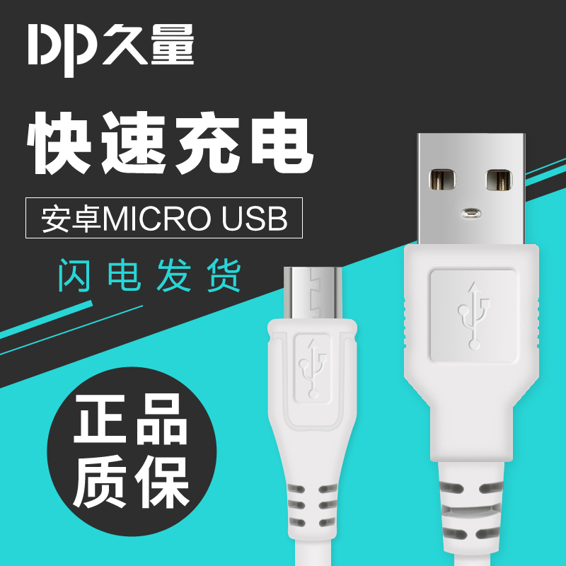 久量数据线充电线快充线充电器线安卓通用久量产品加长|msdalam kategori keluarga memasang ibu, Lampu & Lighting Fixtures, Aksesori lampu - dari Buy2taobao.com untuk memberikan perkhidmatan ejen Taobao profesional membeli