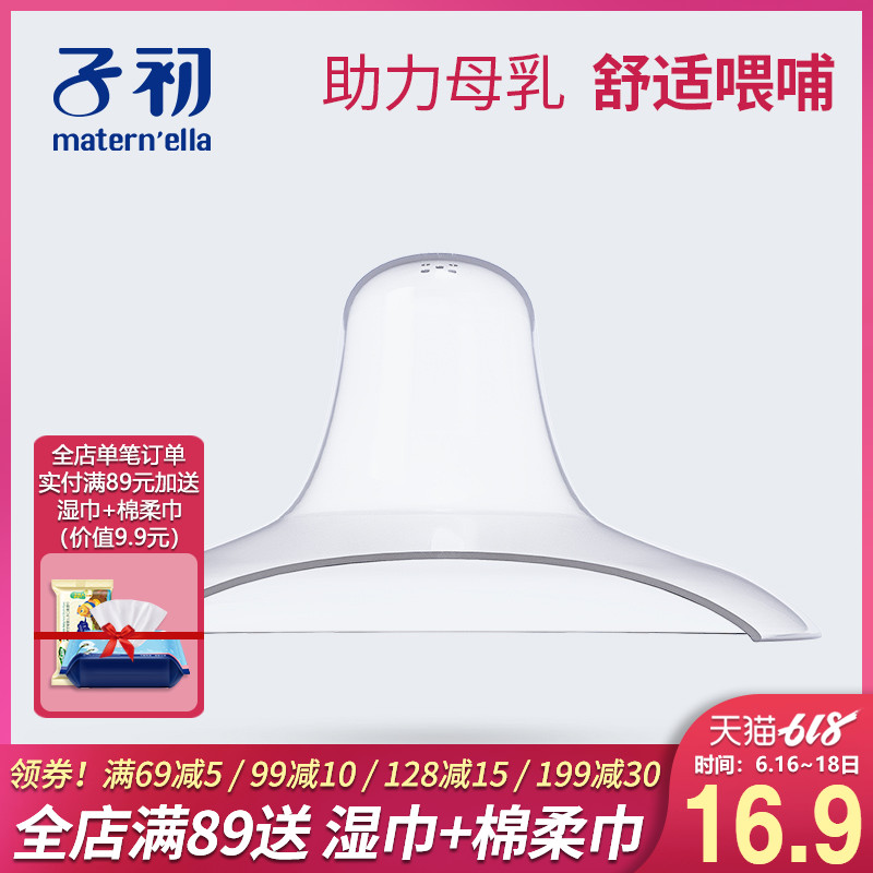 子初乳头保护罩牵引器奶嘴套乳头贴喂奶辅助器奶头保护套防咬乳盾|ruв категории Всё для беременных и кормящих, мама дородового и послеродового товаров, сосок защитного покрытия - от Buy2taobao.com для оказания профессиональной услуги покупки агента Taobao