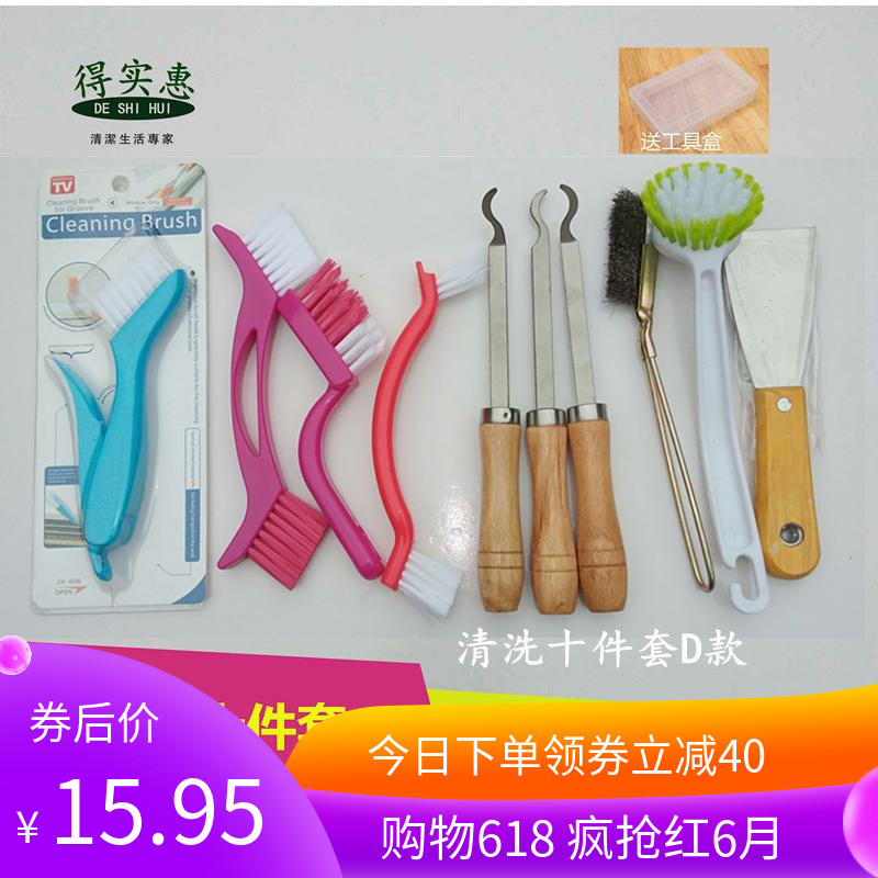 油烟机风轮刮刀油污铲刀油烟机清洗钢刷家电清洗工具送工具盒在类目 五金/工具, 手动工具, 刀, 刮刀中 - 来自Buy2taobao.com提供专业的淘宝代购服务