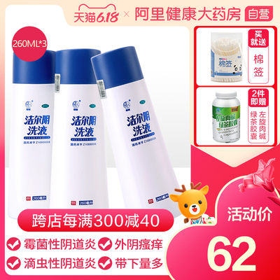 3瓶】洁尔阴洗液女阴道炎私处护理妇科炎症药外阴瘙痒霉菌性阴炎